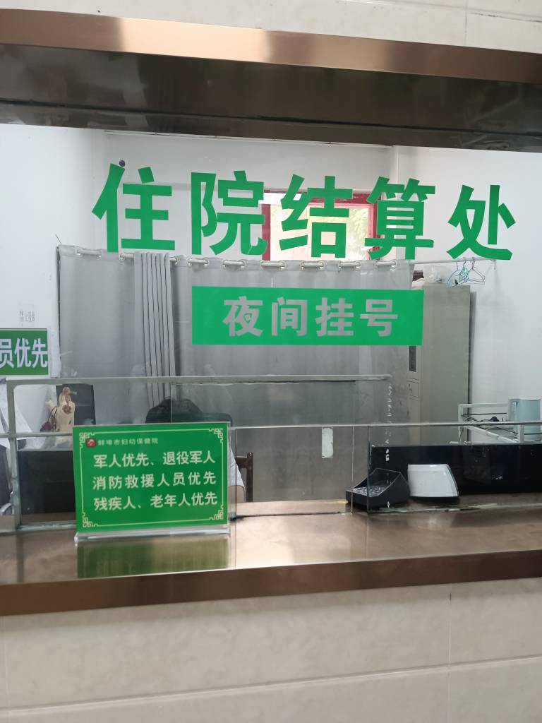 結算處.jpg